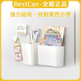 《BestCan》日本 INOMATA 橫式 直式 磁鐵 冰箱收納盒 收納架 醬包收納 冰箱收納 文具收納 置物架
