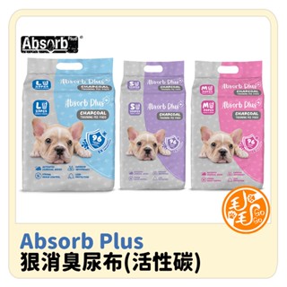 Absorb Plus 狠消臭尿布墊 活性碳 極速吸收 寵物尿布 消臭尿布 超過2包請選賣家宅配~