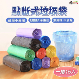 ［鍍客doker］隔日到 輕薄款 環保垃圾袋 45*50cm 垃圾袋 環保袋 清潔袋 家用垃圾袋 塑膠袋 環保清潔袋