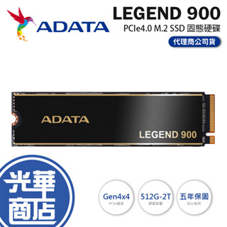【支援PS5】ADATA 威剛 LEGEND 900-512GB/1TB/2TB PCIe4.0 M.2 SSD固態硬碟