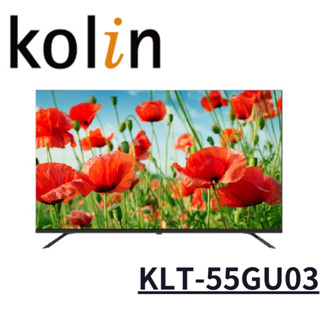 限時優惠 私我特價 KLT-55GU03【KOLIN歌林】55吋4K連網智慧顯示器