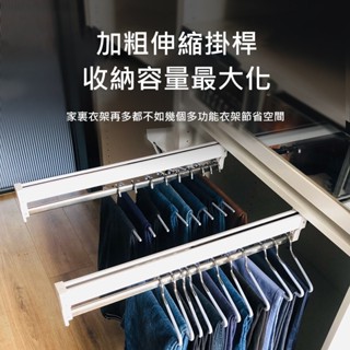衣櫃衣帽間伸縮衣架 50公分伸縮褲架 滑軌衣架 衣櫃內抽拉滑軌 簡易收納衣架