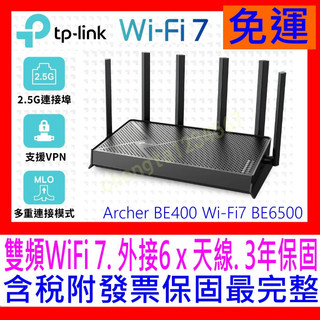 【全新公司貨開發票】TP-Link Archer BE400 WiFi7 BE6500 雙頻無線網路分享器路由器2.5G