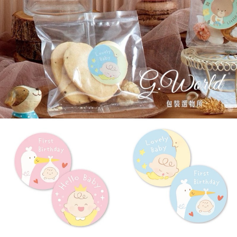 【G.World】禮品貼紙 比比送子鳥 包裝材料 禮品貼紙