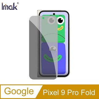 Imak 艾美克 Google Pixel 9 Pro Fold (外螢幕) 防窺玻璃貼 玻璃膜 鋼化膜 螢幕貼 保護貼