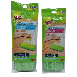 【小品五金百貨】含稅 臺灣現貨-3M魔布強效拖把 乾溼兩用布 拖把布補充包 輕巧型/巧易型