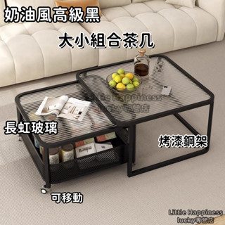 ⭐免運 奶油風茶几 茶几 茶桌 客廳桌 客廳茶几 玻璃茶幾 網紅茶桌 長方形茶桌 可移動茶几 沙發茶桌 長虹玻璃 小圓桌