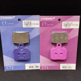 FRANDO 陶瓷 杜邦 紫碟 粉碟 對二 對2 BREMBO 大螃蟹 螃蟹 34 9GA ANC6 來令片 煞車皮