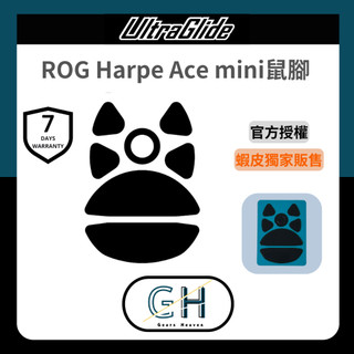 【GH外設天地】UltraGlide ROG Harpe Ace mini 鼠腳 原廠開模 鐵氟龍鼠腳