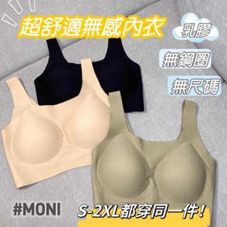 X01【臺灣現貨 12h出貨】Bra Top 無痕運動內衣 無尺碼內衣 無鋼圈內衣 超舒適內衣 美胸 雲朵內衣 孕婦內衣