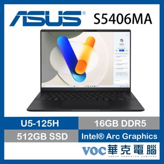 ASUS VIVOBOOK S 14 OLED S5406MA-0028K125H/極致黑/U5-125H