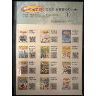 新小小牛頓 低幼 幼兒版 QR code
