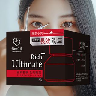 我的心機 極致奢華全效眼霜(15g) 眼霜 眼部精華 眼部保養 肌膚保養 美妝 膠原蛋白【小三美日】DS023647