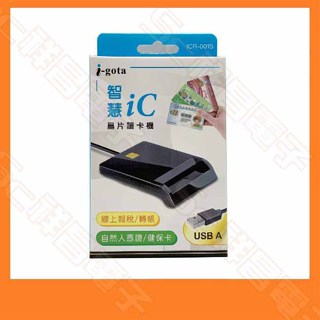 【祥昌電子】i-gota ICR-001S 智慧IC晶片讀卡機 atm讀卡機 健保卡 轉帳/報稅/金融卡/自然人