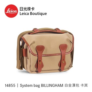Leica 14855 System bag BILLINGHAM 白金漢相機包 卡其色 全新公司貨【日光徠卡】