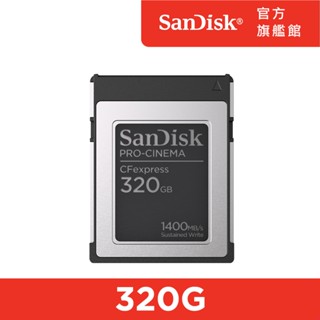 SanDisk® PRO-CINEMA CFexpress™ Type B 320GB、640GB記憶卡