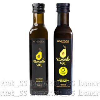 【小豆芽】壽滿趣Bostock 冷壓初榨酪梨油250ml－原味酪梨油／檸檬酪梨油 #頂級冷壓初榨酪梨油