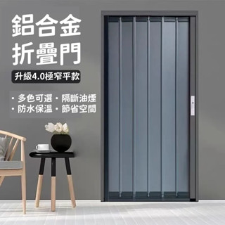 全鋁合金門 隔斷門 推拉門 廚房門 鋁合金們 折疊門 全鋁隔斷門 可折疊 免打孔安裝 隱形折疊 尺寸客製門