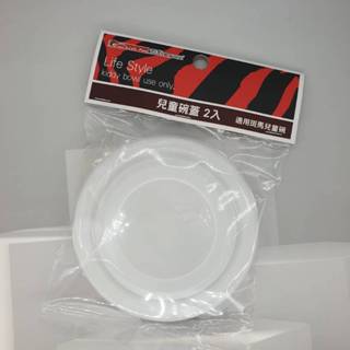 ZEBRA 三色碗 兒童碗 湯匙 304不銹鋼 幼兒園必備 斑馬牌 幼稚園碗 兒童不鏽鋼碗 兒童隔熱碗 PE蓋