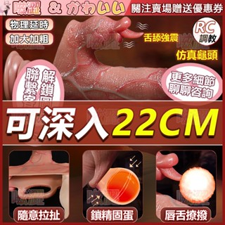 舌舔激震增粗陽具套 鎖精固蛋+強震舌撩+加長加粗 老二套 陰莖套 陽具套 束精套 持久套 屌套 增長增粗套 情趣用品