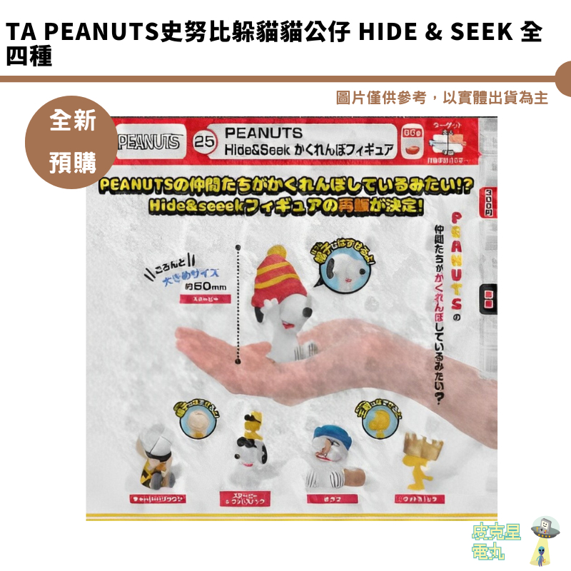 hide 公仔的價格推薦 - 2025年6月 | 比價比個夠BigGo