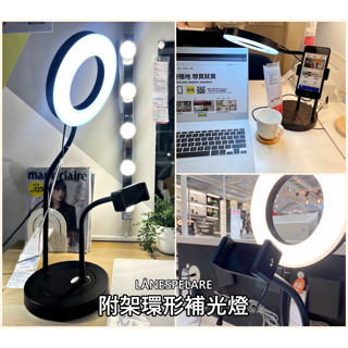 團團代購 IKEA 宜家家居 LÅNESPELARE 環形燈附手機架 補光燈 網美燈 打光燈 自拍補光燈 檯燈