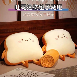 ✧吐司抱枕✨被子兩用 靠墊 超萌抱枕 可愛 療癒 抱枕 生日禮物 交換禮物 毛絨枕靠墊 午睡枕頭