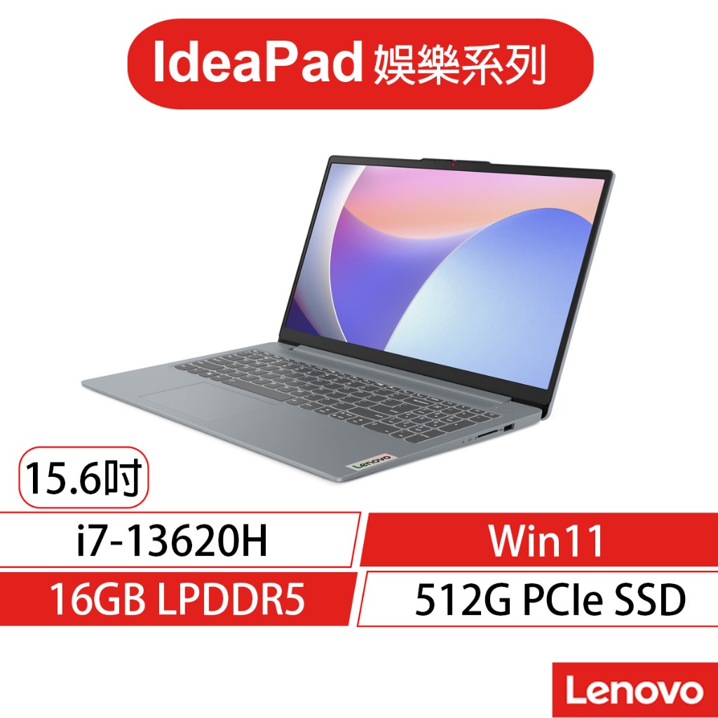 Lenovo 聯想 IdeaPad Slim3 83EM0058TW i7/16G 15吋 效能筆電[聊聊再優惠]