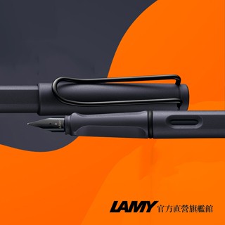 LAMY 鋼筆 / SAFARI 狩獵者系列 2024 / steel black 鋼鐵黑 - 官方直營旗艦館