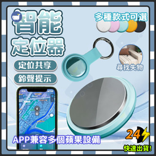 🔥全球定位器🔥全球定位器 GPS定位 寵物追蹤器 寵物定位器 寵物防丟器 機車車輛定位 兒童老人定位器