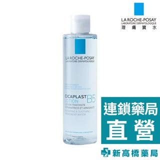 LA理膚寶水 B5全面修復保濕化妝水 200ml【新高橋藥局】