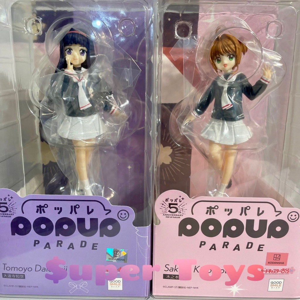 《$uper Toys》全新現貨 GSC POP UP PARADE 庫洛魔法使 木之本櫻 大道寺知世 小櫻 公仔 模型