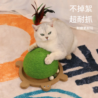 貓咪玩具 貓抓板 貓咪劍麻球玩具 逗貓玩具 寵物玩具 貓咪互動玩具 貓咪自嗨 磨爪神器 貓立式實木轉盤玩具 耐磨不掉屑