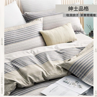 【不賴床天絲 】紳士品格 3M吸濕排汗 萊賽爾天絲床包枕套組C 單人 雙人 加大 床包 床單 透氣 床包組