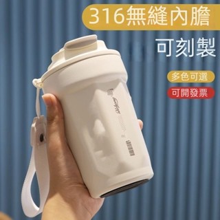 【含稅*附發票】可客製 316不鏽鋼保溫杯 樂扣隨行杯 保溫杯 冰霸杯手把 飲料杯 隨行咖啡杯 便攜保溫瓶 八角杯 情