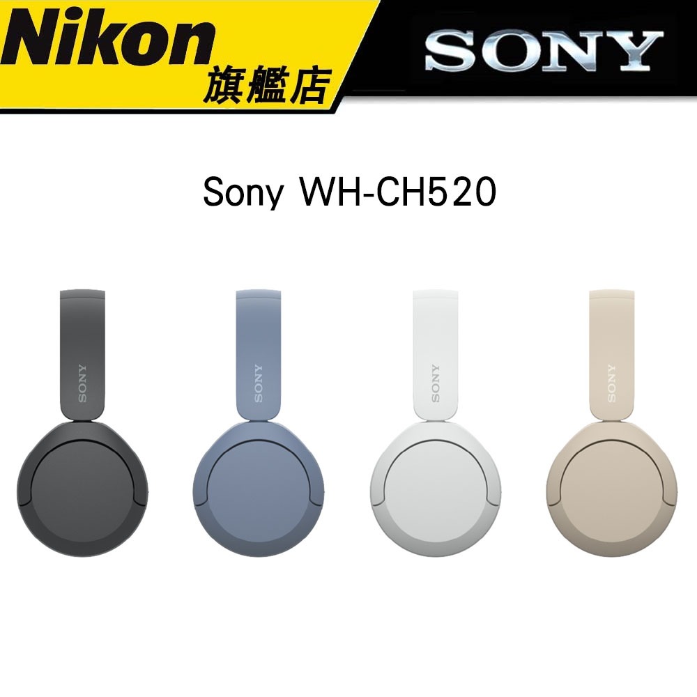 【耳機發燒友推薦】SONY WH-CH520 藍芽無線耳罩式耳機 公司貨 #無線耳機 #藍芽耳機