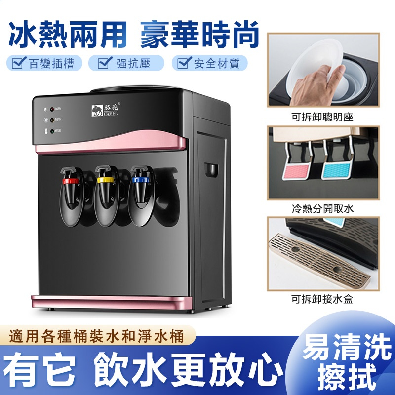 三口飲水機 【三個水龍頭】台式家用飲水機 溫熱/冰溫熱型 迷你節能 飲水機 開飲機