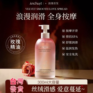 【免洗全身可用🔥】夫妻按摩精油300ml 情趣精油 按摩精油 私處全身通經絡按摩推背刮痧情侶情趣spa按摩油 身體精油