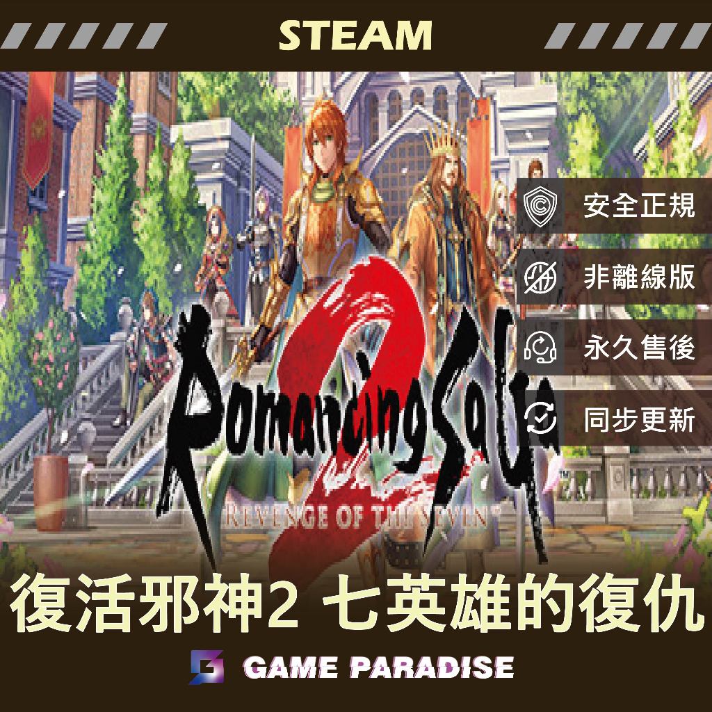 【GP電玩】PC 復活邪神2 七英雄的復仇 - STEAM