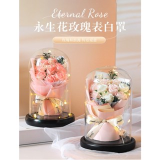花惹發 永生花玻璃罩 送香氛片 香皂花小夜燈 瓶中花 肥皂花 乾燥花 玫瑰花束 母親節禮物 情人節禮物 教師節 交換禮物