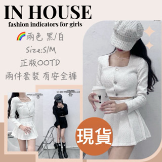 《現貨當日出》-絕對正版OOTD Original-86675富家千金下午茶小香風鈕扣長袖上衣+內裡百褶 喜酒穿搭 正式