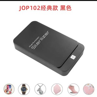 現貨全新 紫外線消毒盒 黑色