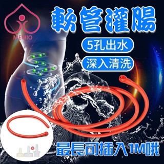 【24H出貨】 灌腸器清潔工具 灌腸管 灌腸器噴嘴 矽膠可折疊灌腸清潔器 肛門腸道沖洗 淨身盆清洗軟管