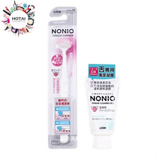 LION 獅王 NONIO 終結口氣 舌苔清潔棒 舌苔刷 舌苔清潔凝膠 45g (公司貨)【和泰美妝】