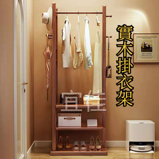 免運 實木掛衣架 衣帽架 掛衣架 玄關收納 臥室收納 實木傢具 多功能衣帽架 實木衣架 衣架 樹枝衣帽架 掛衣架 玄關架