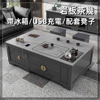 客廳家用巖板茶几 功夫茶幾 輕奢泡茶 客廳桌子 新中式巖板功夫茶幾 全自動燒水一體式多功能桌椅 組閤茶桌 茶臺 傢用桌子