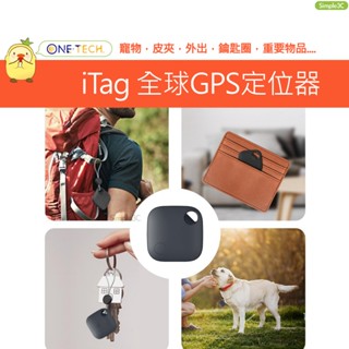 ONE-TECH. iTag GPS 全球定位器 寵物防丟 防走失 老人 小孩 皮夾 汽車 機車 抓姦 抓猴 監視