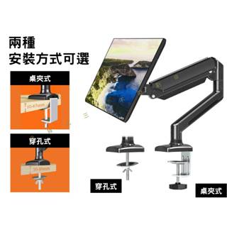 氣壓式螢幕支架 旋轉支架 大屏液晶顯示器支架 螢幕掛架 免打孔機械臂 顯示器旋轉掛架 萬向旋轉 夾桌面 桌上型氣壓架