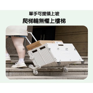 萬用折疊購物箱 折疊推車 工具車 小拉車 萬向購物車 好收納 行動手拉車 拉桿車 擺攤車 移動購物 行李箱 大容量