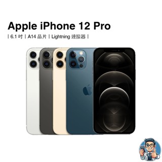 Apple iPhone 12 Pro 智慧型手機 蘋果 原廠公司貨